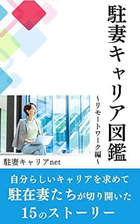 プロティアン 70歳まで第一線で働き続ける最強のキャリア資本術