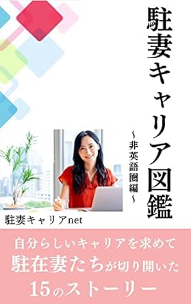 プロティアン 70歳まで第一線で働き続ける最強のキャリア資本術