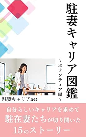 プロティアン 70歳まで第一線で働き続ける最強のキャリア資本術