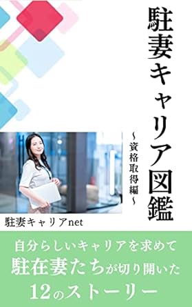 プロティアン 70歳まで第一線で働き続ける最強のキャリア資本術